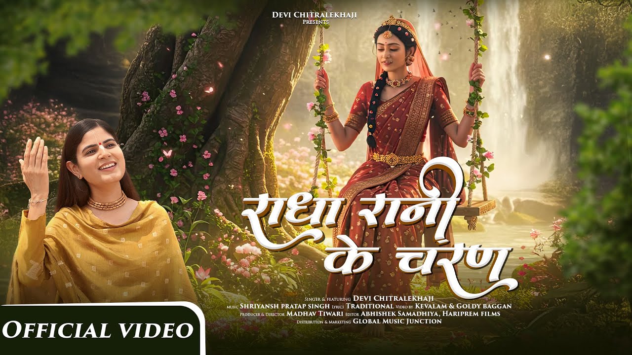 Radha Rani Ke Charan