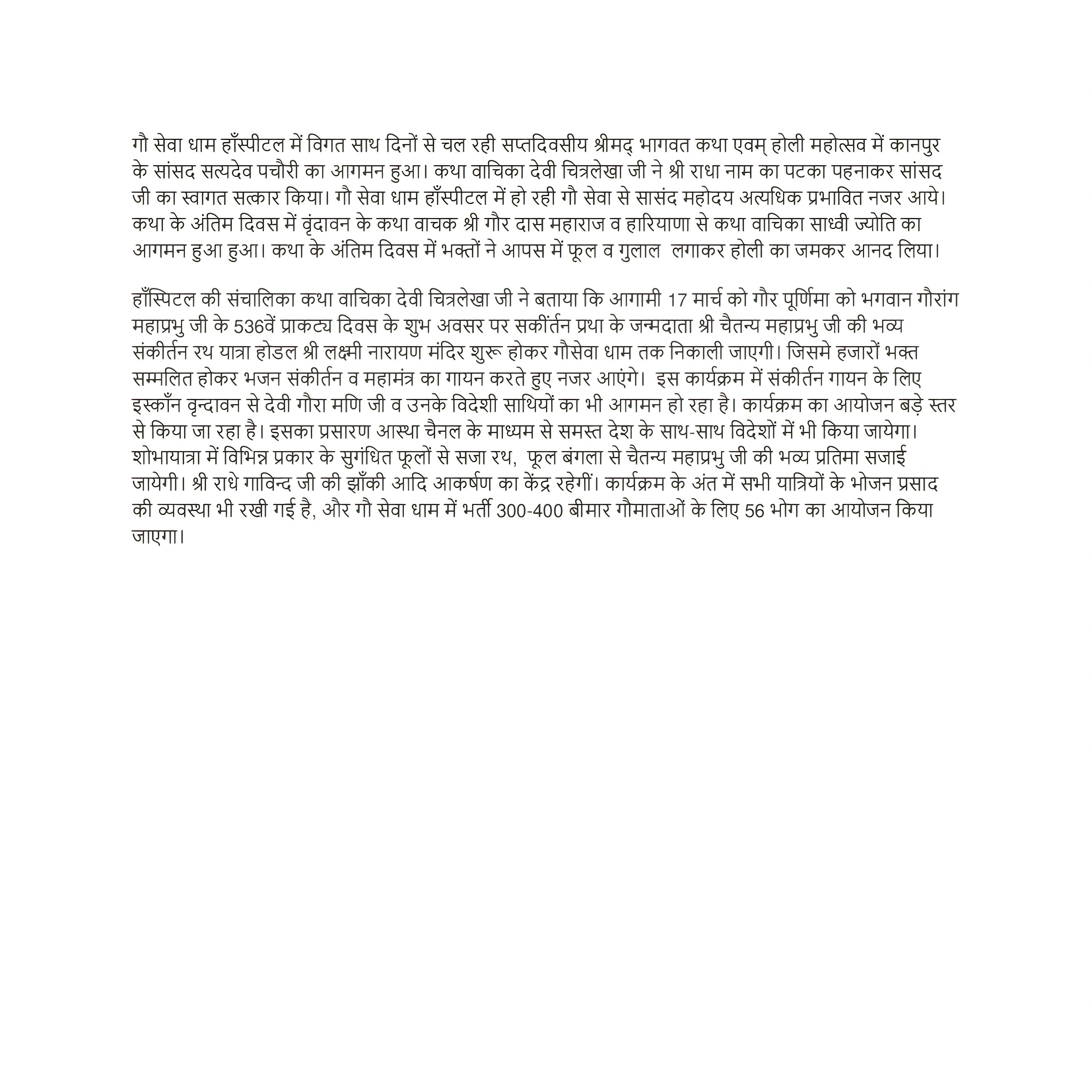 Satyadev Pachauri: Former MP (Kanpur, U.P.)