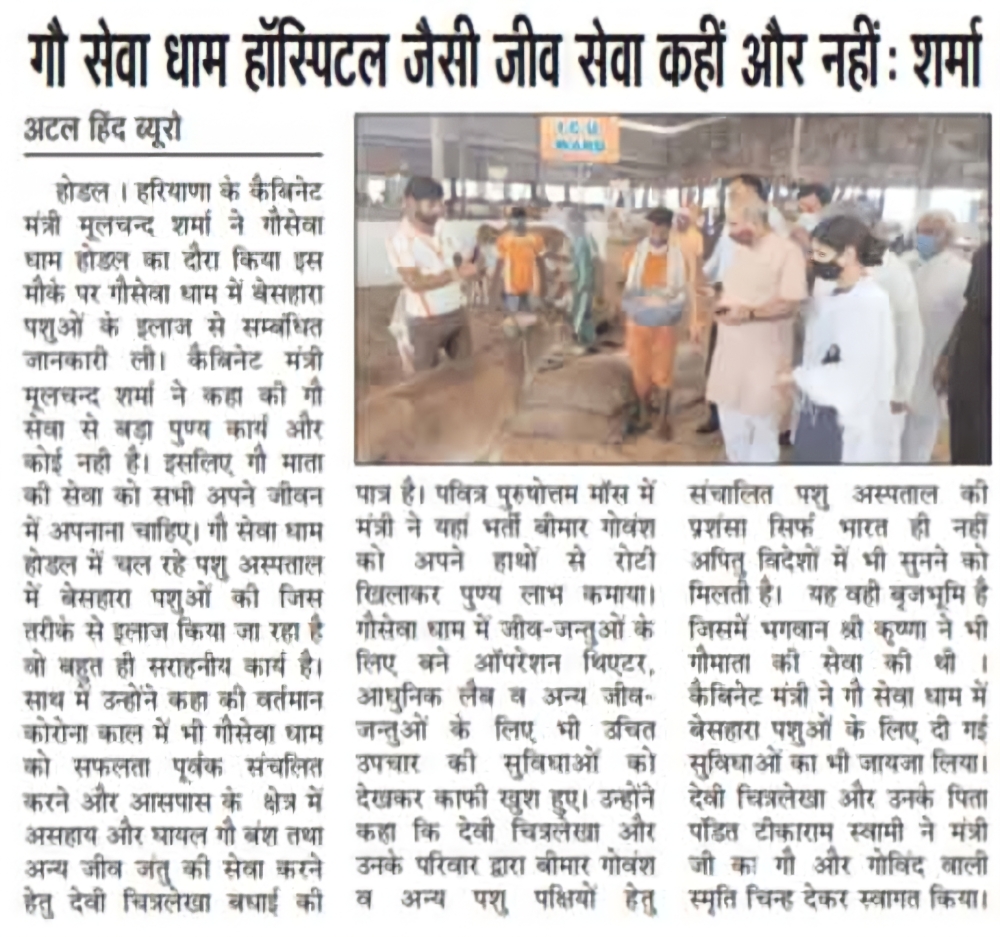 Moolchand Ji: Cabinet Minister (Haryana)